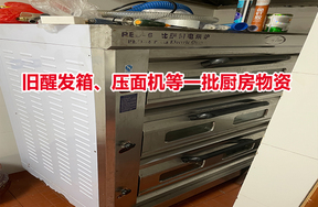 序号02：旧醒发箱、压面机等一批厨房物资